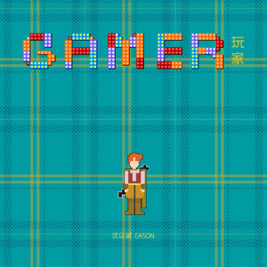 同性男男黄g片APP软件
